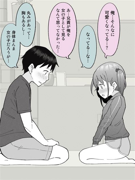 弟 セックス|[ふるべ]両腕が使えなくなったら弟が調子に乗りだした! 総集編.